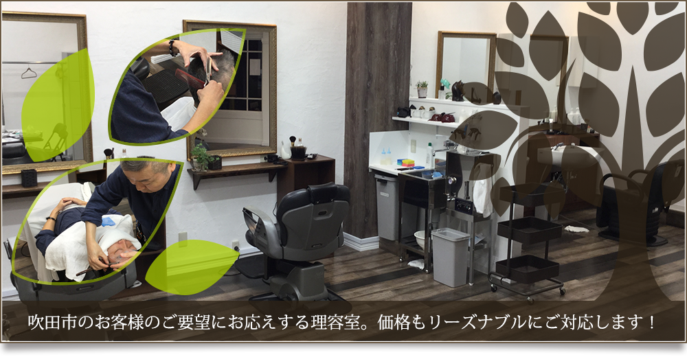 Barbershop Hiro バーバーショップヒロ 吹田市 千里丘駅近くのメンズカット理容室 ヘアーサロン
